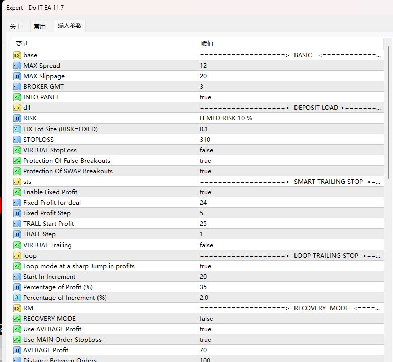 Do IT EA 11.7 截图
