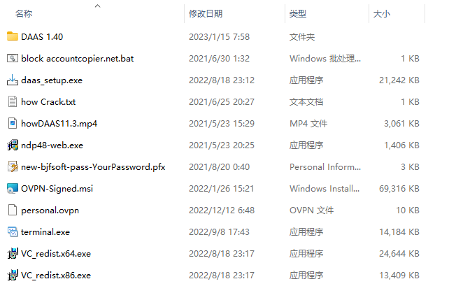 DAAS_1.89.9 截图