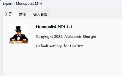 垄断者 MT4 截图