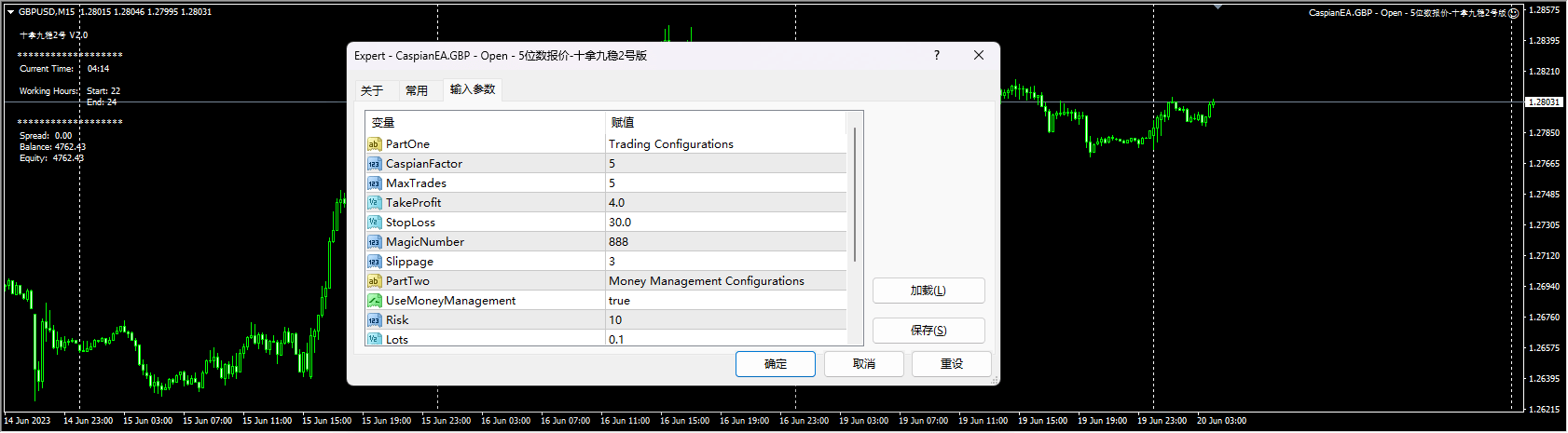 CaspianEA.GBP – Open – 5位数报价-十拿九稳2号版 含set 截图