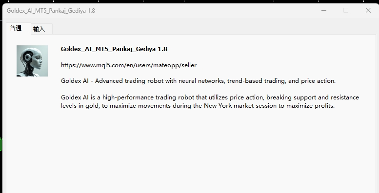 Goldex_AI_MT5_v1.8 截图