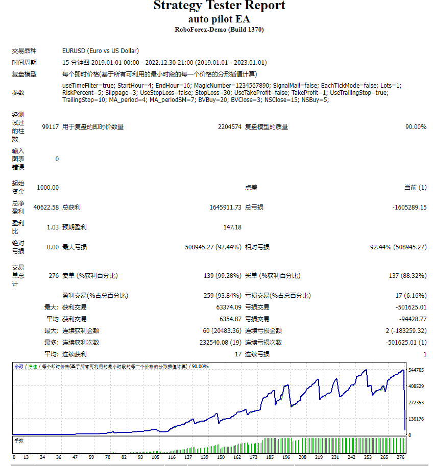 自动驾驶仪-EA 截图