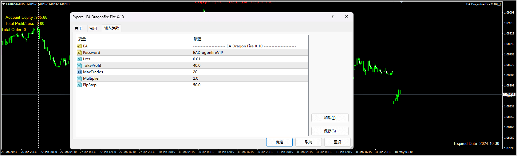 EA Dragonfire 火 X.10 截图