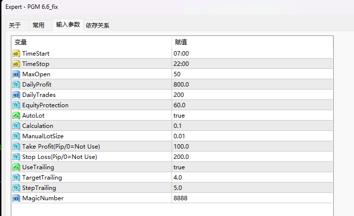 PGM 6.6_修复 截图