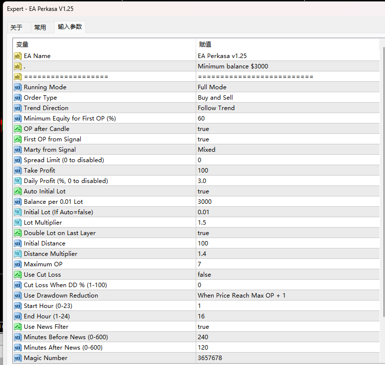 EA Perkasa V1.25 截图
