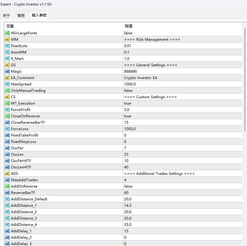 加密投资者 v1.1 EA 截图