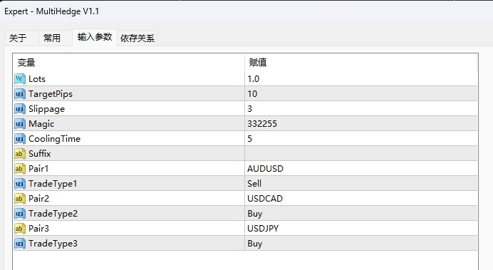 多重对冲 V1.1 截图