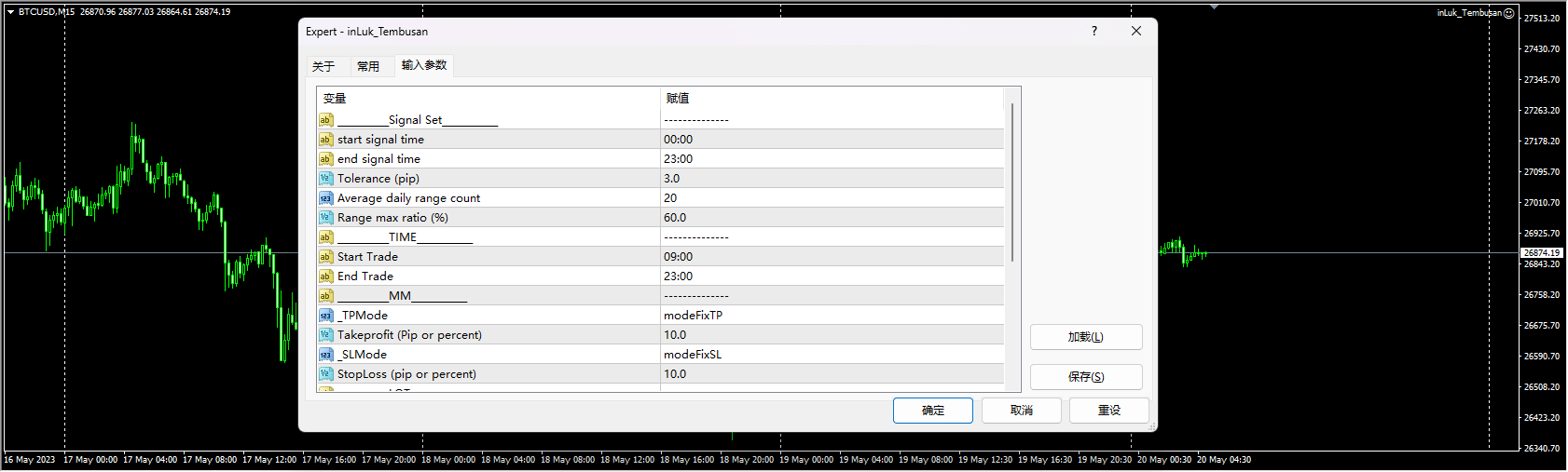 inLuk_Tembusan 截图