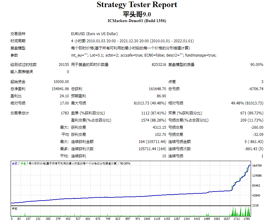 平头哥9.0 截图