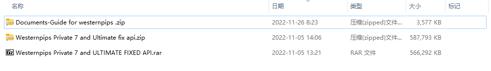 Westernpips Private 7 和终极固定 API 截图