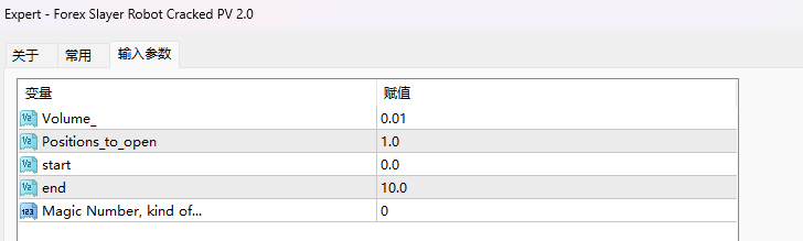 外汇杀手机器人破解PV 2.0 截图